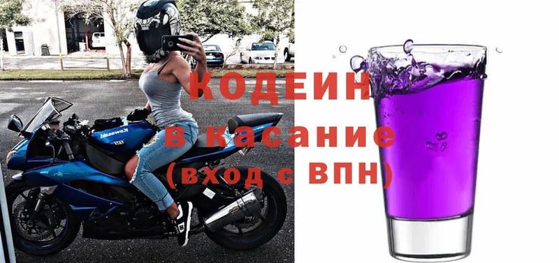 Кодеиновый сироп Lean Purple Drank  Берёзовка 