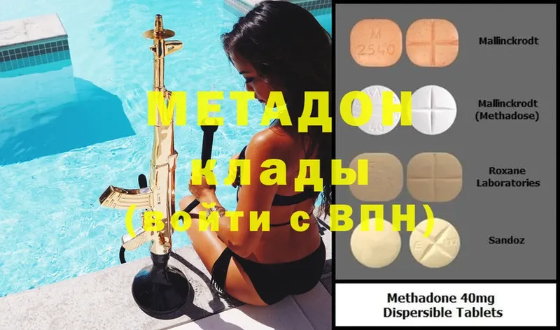 Метадон methadone  Берёзовка 